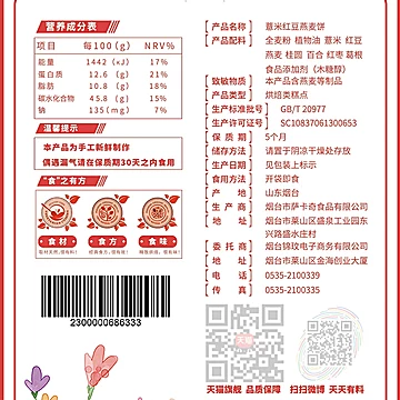 健元堂压缩饼干红豆薏米燕全麦新年货190g[2元优惠券]-寻折猪