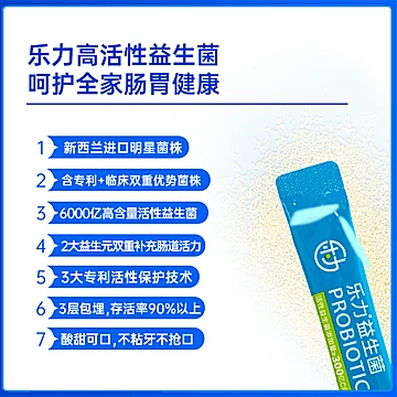 【猫超直发】乐力肠胃益生菌6000亿3盒[20元优惠券]-寻折猪