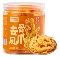 Miao full score boneless chicken feet 510g