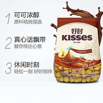 拍2件好时之吻KISSES牛奶巧克力味500g*2[11元优惠券]-寻折猪