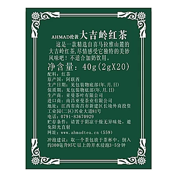 英国AHMADTEA亚曼红茶2g×20包[2元优惠券]-寻折猪