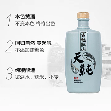 古越龙山14度天纯500ml*1盒本色黄酒[15元优惠券]-寻折猪