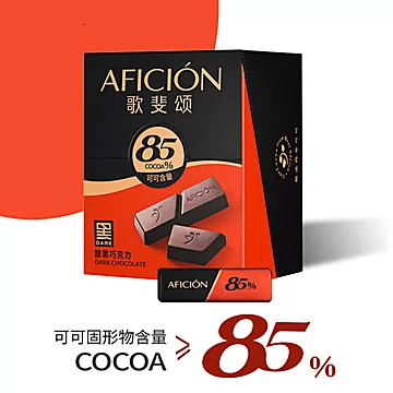 【歌斐颂】黑巧克力85%纯可可脂288g烘焙[7元优惠券]-寻折猪