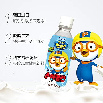 啵乐乐联名款气泡水牛奶味275ml*8瓶[10元优惠券]-寻折猪