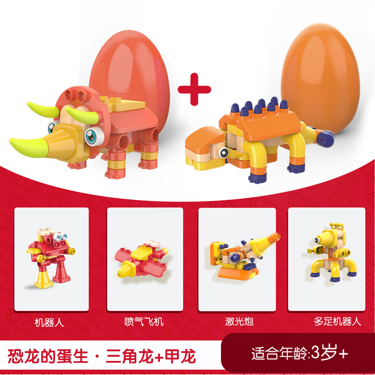 布魯可恐龍蛋2件裝大顆粒積木玩具拼裝益智兒童男女孩DIY禮物3歲+