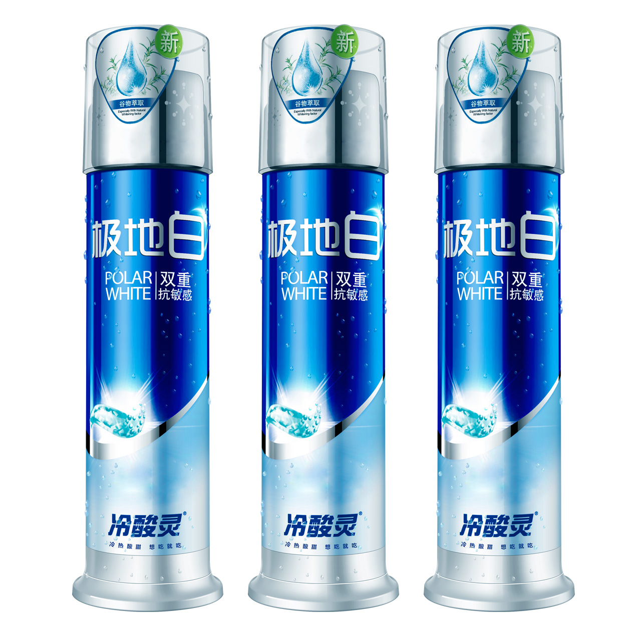冷酸灵牙膏极地白套装130g*3支按压式双重抗敏清新口气