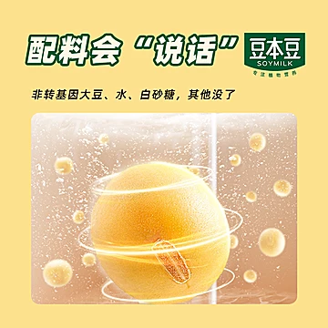 豆本豆豆奶原味豆奶250ml*12盒*2箱[20元优惠券]-寻折猪