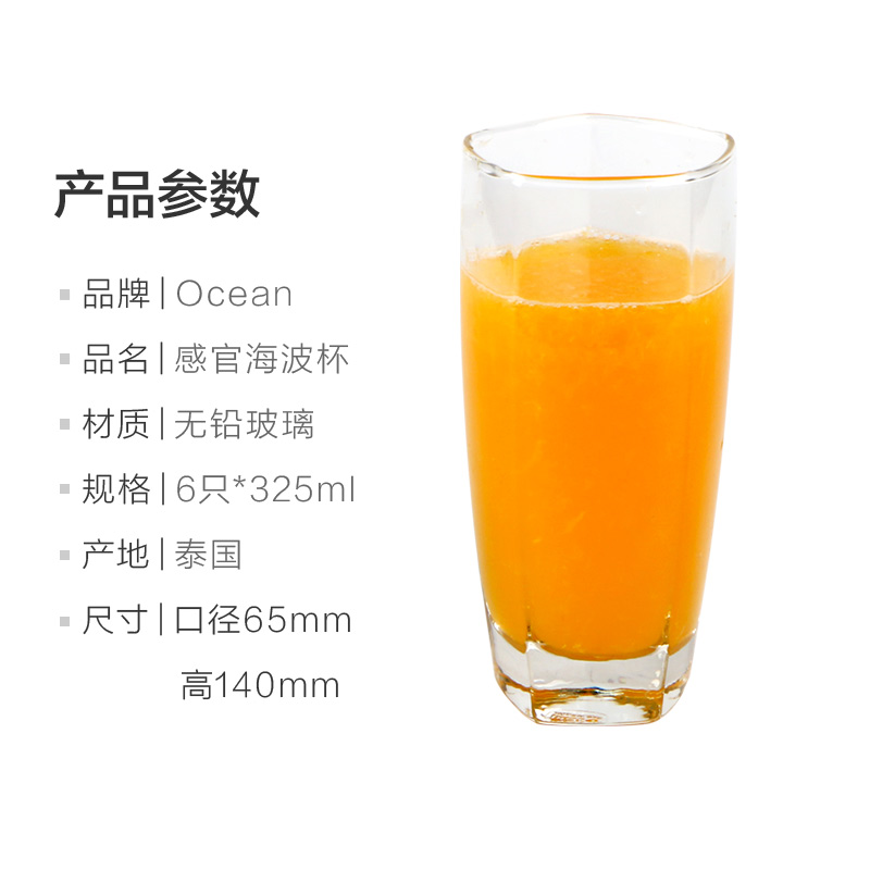 Ocean import glass 325 ml6 only make tea ultimately responds cup contracted transparent home outfit ultimately responds cup