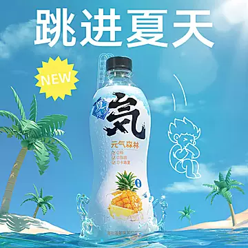 元气森林水海盐椰子味480ml*15瓶[2元优惠券]-寻折猪