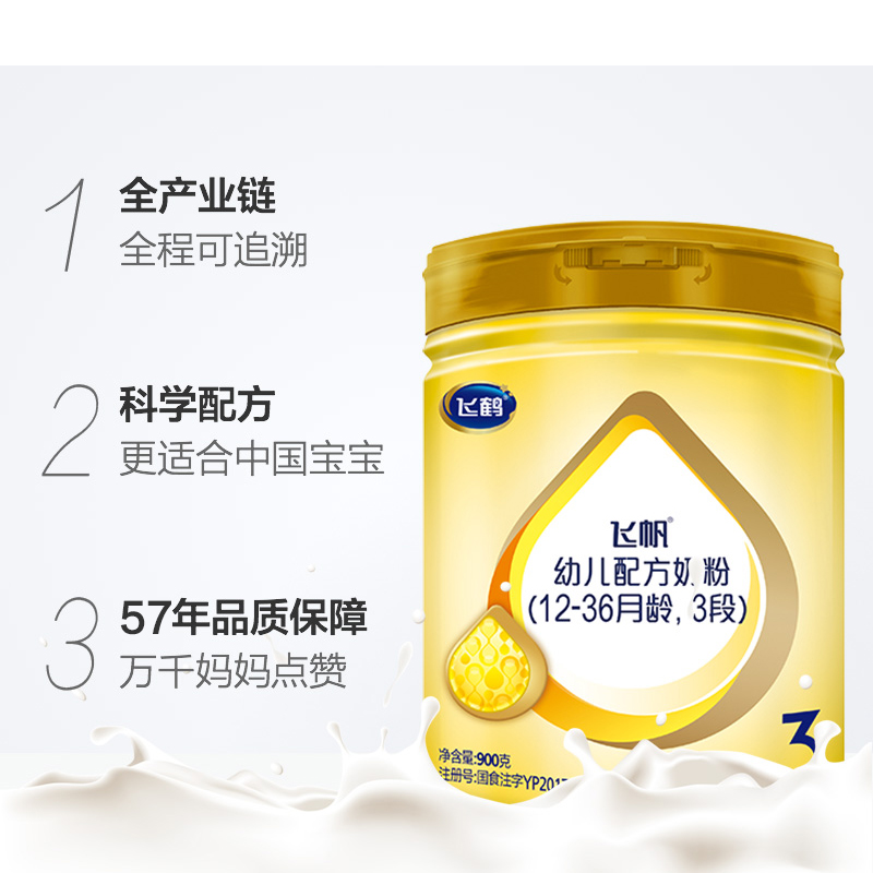 official flying crane, flying sail, 3-stage milk powder 900g can classic series formula for 1-3 years old