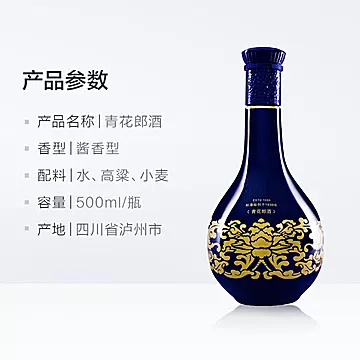 郎酒青花郎4个礼盒500ml*8[500元优惠券]-寻折猪