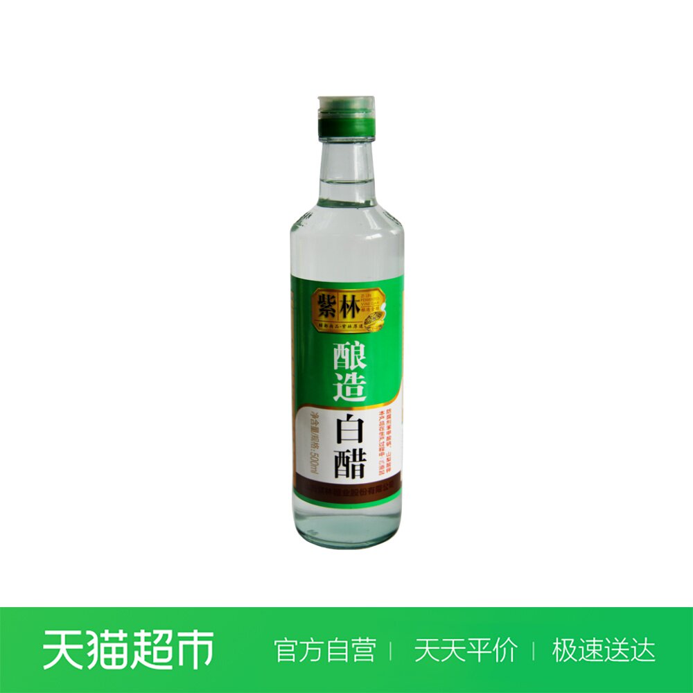 紫林酿造白醋500ml炒菜烹调凉拌蘸料醋腌制泡菜