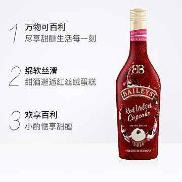 爱尔兰Baileys百利红丝绒蛋糕味甜酒700ml[10元优惠券]-寻折猪