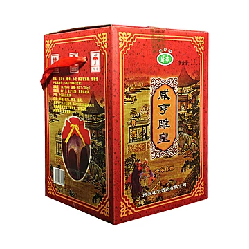 咸亨半甜型黄酒雕皇十年陈2.5L*2瓶[20元优惠券]-寻折猪