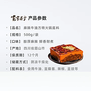 【宽窄巷子】正宗成都特产牛油火锅底料500g[7元优惠券]-寻折猪