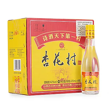 杏花村山西汾酒出品光瓶225ml*8瓶[20元优惠券]-寻折猪