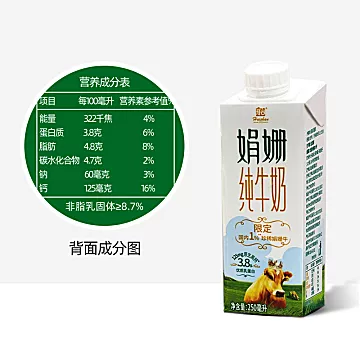 辉山至优3.8娟姗纯牛奶250ml*10盒/箱[2元优惠券]-寻折猪