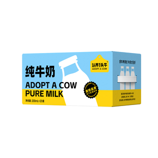 认养一头牛全脂纯牛奶牛奶整箱量贩200ml*20盒学生儿童早餐奶