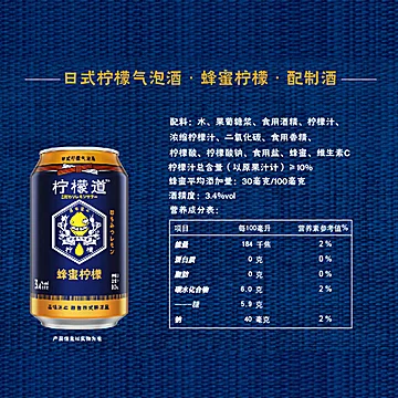 可口可乐气泡酒柠檬蜂蜜礼盒装330ml*6罐[3元优惠券]-寻折猪