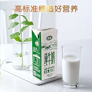 石埠晨鲜纯牛奶早餐奶200ml*12盒3.6g蛋白[15元优惠券]-寻折猪