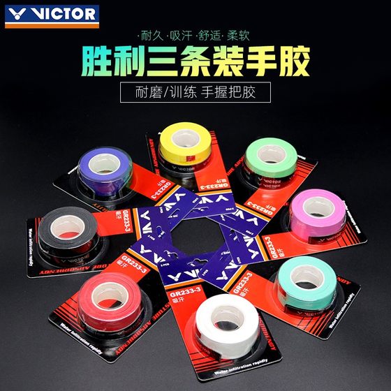 Victor Victor Badminton 플레이어 접착제 평평한 점성 비 슬립 GR233-3 라켓 땀 객실 벨트 Victor Victor Badminton 플레이어 접착제 평평한 점성 비 슬립 GR233-3 라켓 땀 객실 벨트