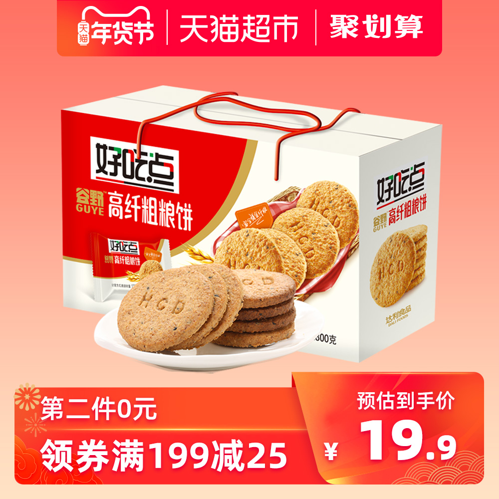 好吃点 高纤煎麸饼干礼盒 800g*3件+香脆核桃饼干800g*3件共6盒