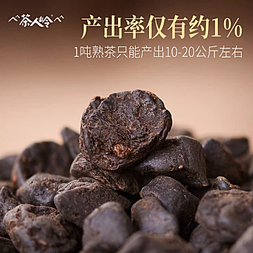 可签到茶人岭普洱熟茶茶化石[5元优惠券]-寻折猪