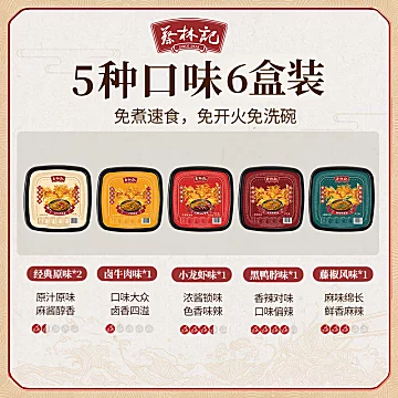 蔡林记免煮武汉热干面255g*6多种口味[3元优惠券]-寻折猪