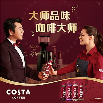 可口可乐Costa15瓶+无糖可乐24瓶组合装[5元优惠券]-寻折猪