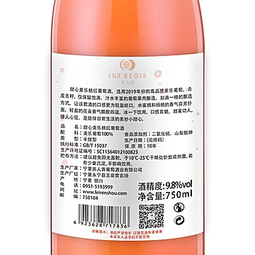 半甜桃红葡萄酒750ml×6瓶[10元优惠券]-寻折猪