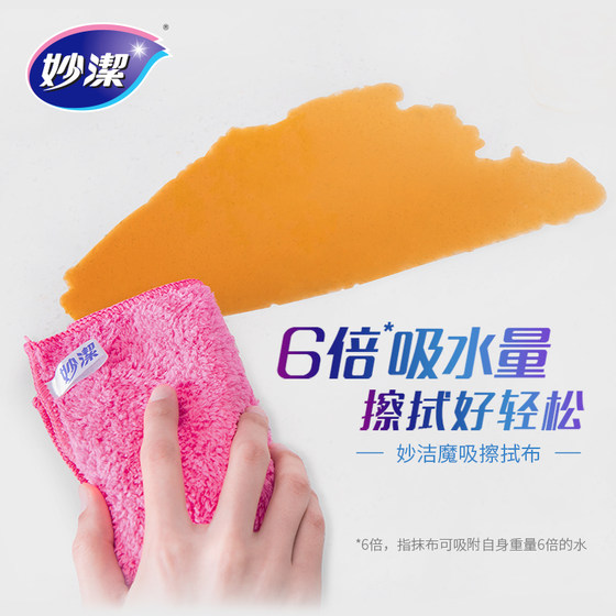 Miaojie Magic Sucking Wipe 부엌에서 플러시 청소 타월을 흘리기 쉽지 않습니다. Miaojie Magic Sucking Wipe 부엌에서 플러시 청소 타월을 흘리기 쉽지 않습니다.