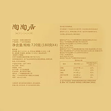 酒家【陶陶居】双黄白莲蓉月饼礼盒720g[26元优惠券]-寻折猪