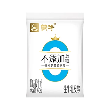 蒙牛0蔗糖酸牛乳酸奶百利包150g×45袋[2元优惠券]-寻折猪