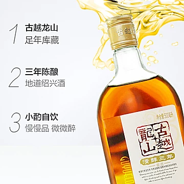 【古越龙山】绍兴黄酒清醇三年500ml*12瓶[10元优惠券]-寻折猪