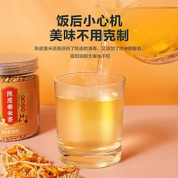 【宋小年】陈皮姜米茶炒姜米茶包300g[4元优惠券]-寻折猪