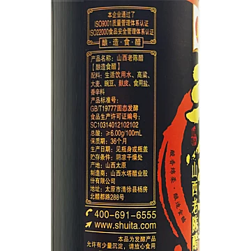 【包邮】水塔山西老陈醋手工三年6度420ml[5元优惠券]-寻折猪