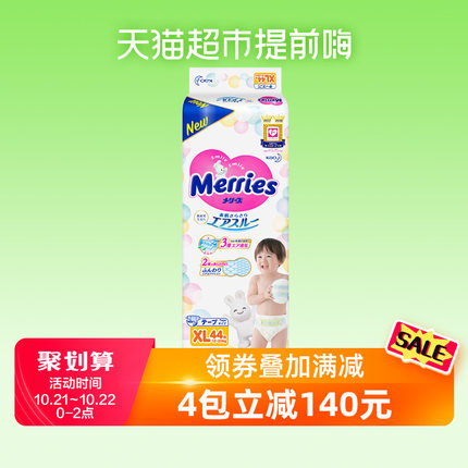 21日0点、88VIP: Merries 妙而舒 婴儿纸尿裤 XL号 44片 *4件