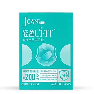 【光明】益生菌JCAN健能轻盈UFIT1.5g*10[5元优惠券]-寻折猪