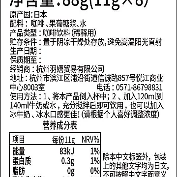 2件5折！进口隅田川鲜萃黑咖啡液*8颗[10元优惠券]-寻折猪