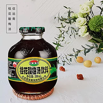 信远斋桂花酸梅汤酸梅汁饮料300ml*12瓶整箱[3元优惠券]-寻折猪