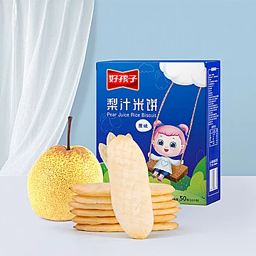 好孩子非油炸梨汁米饼原味50g*3盒[6元优惠券]-寻折猪