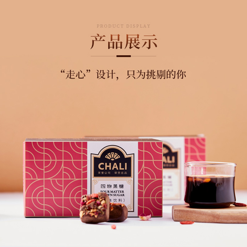 CHALI茶里公司四物黑糖非姜茶大姨妈女生黑糖水红枣桂圆枸杞茶98g