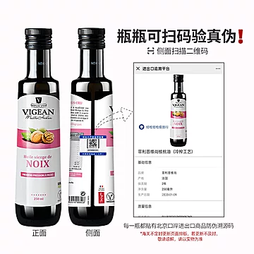 【菲利普维尚】冷榨初榨核桃油250ml[5元优惠券]-寻折猪