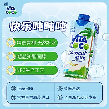 【唯他可可】进口椰子水500ml*6[5元优惠券]-寻折猪