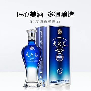 洋河天之蓝52度520ml*6瓶[200元优惠券]-寻折猪