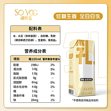 猫超！颂优乳低糖生姜味早餐豆奶200ml*12盒[3元优惠券]-寻折猪