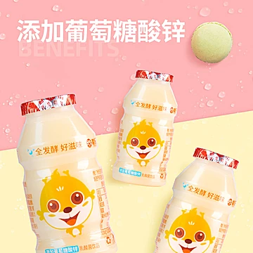 喜乐小龙人风味奶乳酸菌发酵95ml*40瓶[2元优惠券]-寻折猪