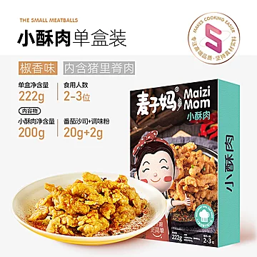 拍3件猫超半成品小酥肉220g*3[6元优惠券]-寻折猪