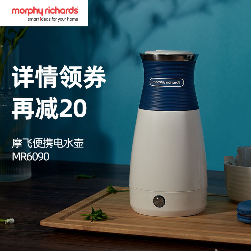 mofei electric kettle travel portable integrated mr6090 automatic power-off household student dormitory stainless steel