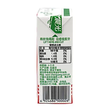 晨光牛奶甜牛奶乳饮品饮料食品250ml*16*2箱[10元优惠券]-寻折猪